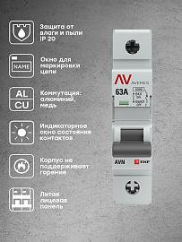 Выключатель нагрузки AVN 1P 63A avn-1-63-av EKF AVERES