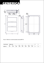 Бокс пластиковый ЩРВ-П-36 IP41 встраив. GENERICA MKP12-V-36-41-G IEK