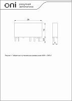 Реле ультратонкое OSR-2 1 перекидной контакт 60В DC ONI