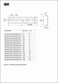 DIN-рейка (200см) оцинкованная TEKFOR 1мм IEK YDN14-0200