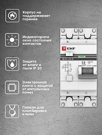 Выключатель автоматический дифференциального тока АД-32 6А (1P+N) двухполюсный характеристика C 4,5kA 30мА тип AC электронный   PROxima DA32-06-30-pro EKF