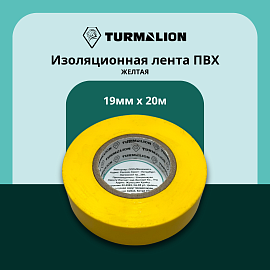Изолента ПВХ желтая 19мм 20м  ELO102070200006 Turmalion