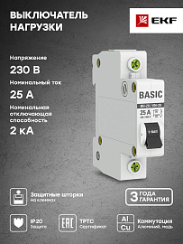 Выключатель нагрузки ВН-29 1п 25А на DIN-рейку EKF (SL29-1-25-bas)