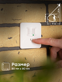 ИК датчик движения MS-2000 (ДД) встраиваемый с датчиком звука 500Вт, 140гр., до 12м (регулируется), dd-ms-2000 EKF