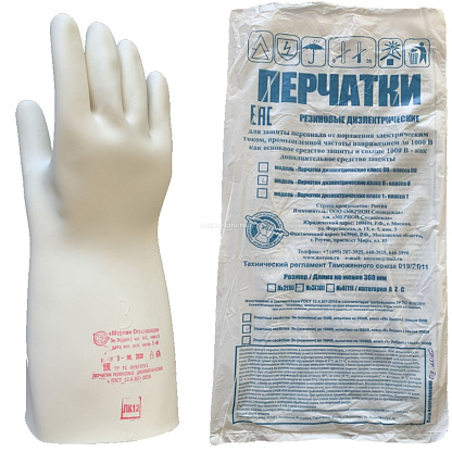 Изображение товара Перчатки диэлектрические резиновые бесшовные класс 0 (защита до 1000 В) ГОСТ 12.4.307-2016 БЕЗ ПОВЕРКИ