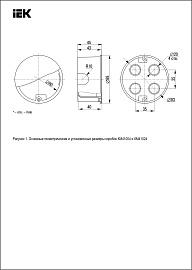 Коробка распаячная с/у d 80мм, гл.40мм в бетон КМ41004 (UKT01-080-040-000) IEK