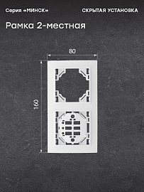 Рамка для розеток и выключателей 2 поста Минск горизонтальная белый ERM-G-302-10 EKF