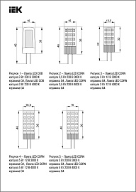 Лампа светодиодная CORN капсула 3,5Вт 230В 3000К керамика G4 IEK