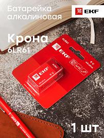 Батарейка алкалиновая типа 9V(6LR61) блистер 1шт. 9V-BL1 EKF