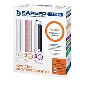 Комплект фильтроэлементов Профи Ferrum арт. Р133Р00 Барьер