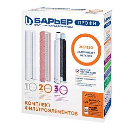 Комплект фильтроэлементов Профи Ferrum арт. Р133Р00 Барьер