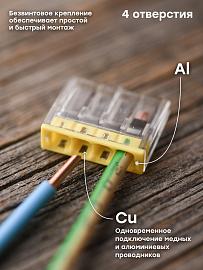 Строительно-монтажная клемма  СМК 2273-244 4 отверстия (с пастой) 0,5-2.5мм2 PROxima plc-smk-2273-244 EKF