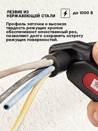 Нож кабельный WS-19 Professional EKF