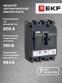 Выключатель автоматический 200А 3П трехполюсный ВА-99C 45кА с термомагнитным регулируемым расцепителем IP30 mccb99C-250-200 EKF