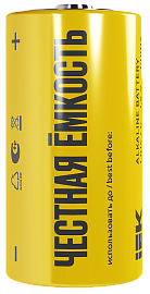 Элемент питания Alkaline LR14/C (2шт/блистер)  ABT-LR14-OP-L02 IEK