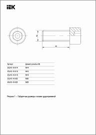 Головка удароприемная d=22мм сталь  ZGU10-10-022 IEK
