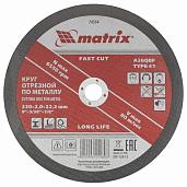 Круг отрезной по металлу, 230х2х22 мм Matrix 74354