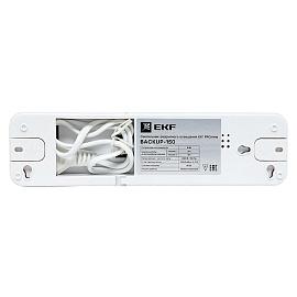 Светильник аварийного освещения BACKUP-150 LED EKF Proxima