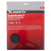 Шлифлист на бумажной основе, P 80,230х280 мм, 10 шт., водостойкий MATRIX 75606
