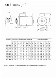 Электродвигатель однофазный АИР2Е 71B2 220В 0,75кВт 3000об/мин 1081 серии ONP071-B2-000-8-3010 ONI