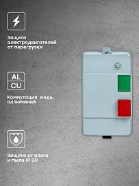 Пускатель в корпусе IP65 КМЭ 25А 230В с РТЭ и индикатором PROxima ctrp-r-25-230v-led EKF