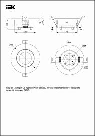 Светильник 4106 встраиваемый поворотный LIGHTING под лампу GU10 белый/шоколад пластик LT-UVB0-4106-GU10-1-K30 IEK