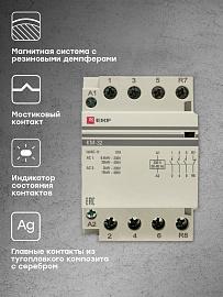 Контактор модульный КМ 32А 3NО+NC (3 мод.) EKF PROxima