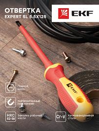 Отвертка Expert SL5.5x125 мм 1000В EKF PROxima sl-5.5-125-exp-in