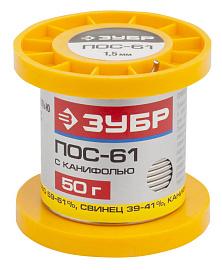 ЗУБР 50гр, 1.5 мм, припой пос 61, трубка 55450-050-15C