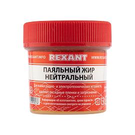Жир паяльный нейтральный 20 г REXANT 09-3665