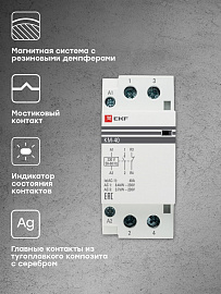 Контактор модульный КМ 40А NО+NC (2 мод.) EKF PROxima