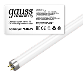 Лампа светодиодная 20 Вт G13 Т8 4000K 1560Лм 1200mm стекло LED трубка Elementary 93029 GAUSS
