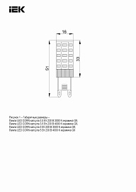 Лампа светодиодная CORN капсула 5Вт 230В 3000К керамика G9 IEK