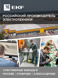 Выключатель автоматический 50А 2П двухполюсный D 6kA AV-6 AVERES mcb6-2-50D-av EKF