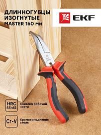 Длинногубцы изогнутые Master 160 мм EKF Basic