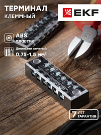 Клеммный терминал TB-1506 до 1,5 мм2 15A EKF