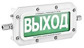 Оповещатель охранно-пожарный световой взрывозащищенный (табло) ТСВ-Exd-А-Прометей 12-36В "Выход" Спектрон НПО