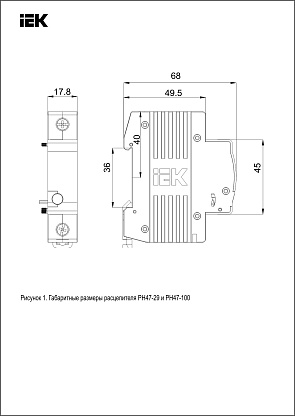 Изображение товара Расцепитель независимый РН 47 для автоматов ВА47-29 и ВА47-100 IEK