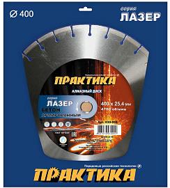 Диск алмазный сегментный  "Лазер-45-Бетон" 400х25,4 мм, сегмент 10мм (1 шт.) коробка ПРАКТИКА 030-092