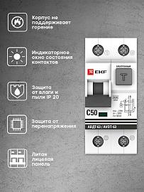 Выключатель автоматический дифференциального тока АВДТ 50А 2П двухполюсный характеристика C 6kA 30мА тип A электронный АВДТ-63 DA63-50-30e EKF