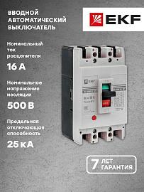 Выключатель автоматический ВА-99М 63/16А 3P 25кА трехполюсный тип AC IP30  mccb99-63-16m EKF