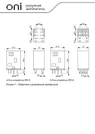 Реле интерфейсное ORM-1 2C 220В AC с LED и тестовой кнопкой ORM-1-2C-AC220V-L-B ONI