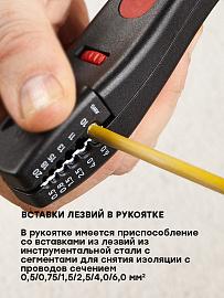 Нож кабельный WS-19 Professional EKF