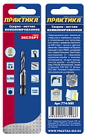 Сверло метчик М5 шаг 0,8 мм, длина 54 мм, хвостовик HEX 1/4', блистер ПРАКТИКА 774-986