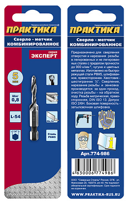Изображение товара Сверло метчик М5 шаг 0,8 мм длина 54 мм хвостовик HEX 1/4 Практика 774-986