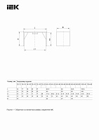 Соединитель на стык белый КМС 40х16 ЭЛЕКОР CKMP10D-S-040-016-K01 IEK