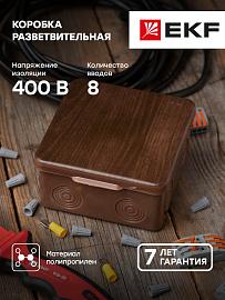 Коробка распаячная КМР-030-034 пылевлагозащищенная без мембранных вводов (105х105х50) темное дерево EKF PROxima