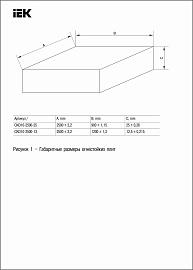 Плита огнестойкая ИНЗАПЛИТ ХПС-900 2500х1200х12,5мм  CKO10-2500-13 IEK