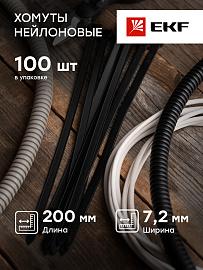 Стяжка кабельная (хомут) 200х7,2  нейлон черный /100шт./ plc-cb-7.2x200 EKF PROxima