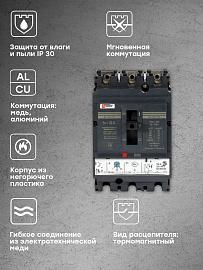 Выключатель автоматический 32А 3П трехполюсный ВА-99C 36кА с термомагнитным регулируемым расцепителем IP30 mccb99C-100-32 EKF